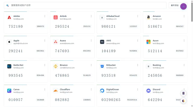 2FA desktop view in Chinese with a search bar above a four-column grid of account cards, each showing its current code