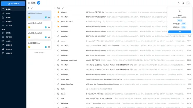 Cloud Mail inbox with the mailbox list, received messages and the admin account menu, in Chinese