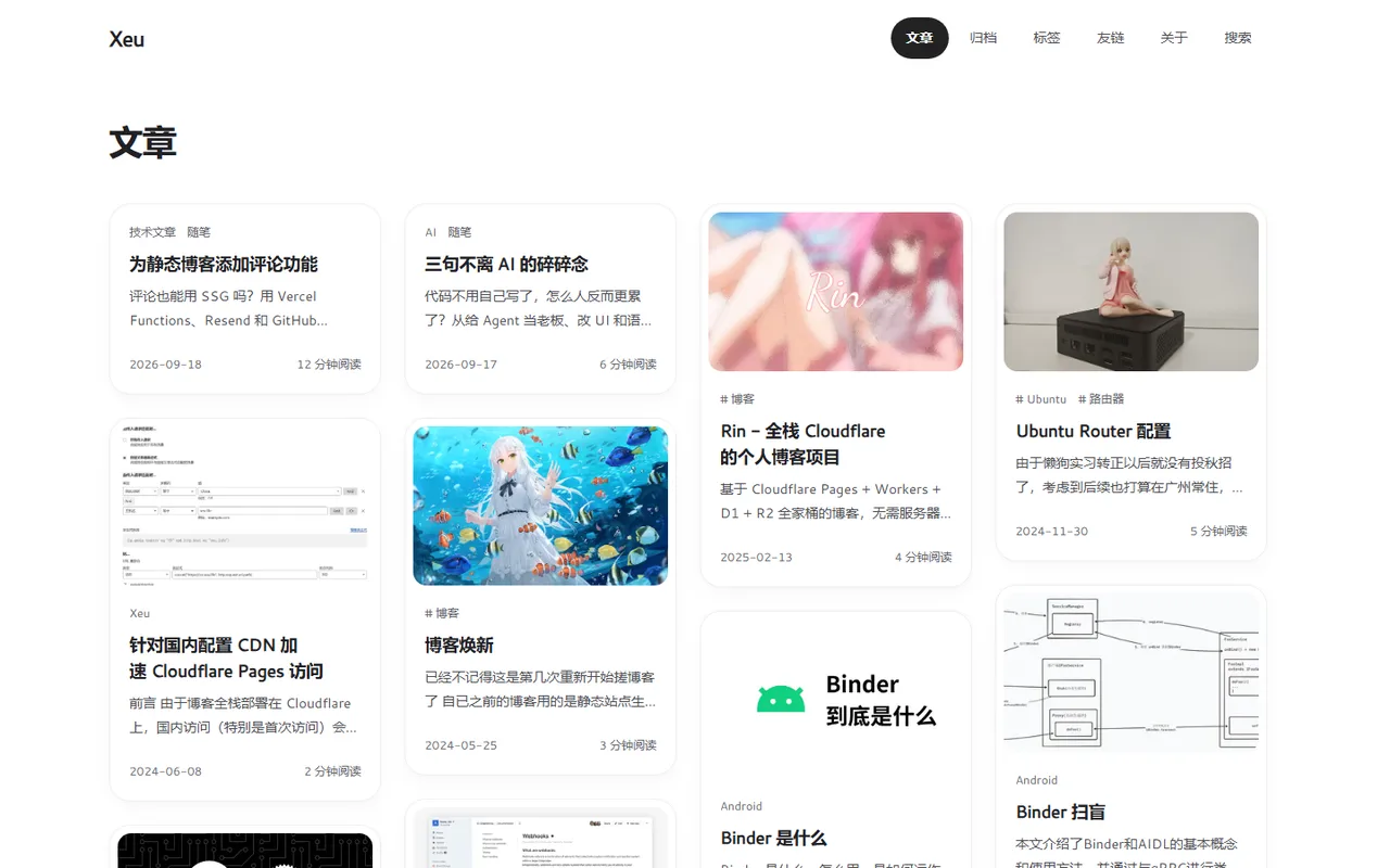 Rin blog home page with article cards, cover images, tags and reading times (Chinese-language demo blog)